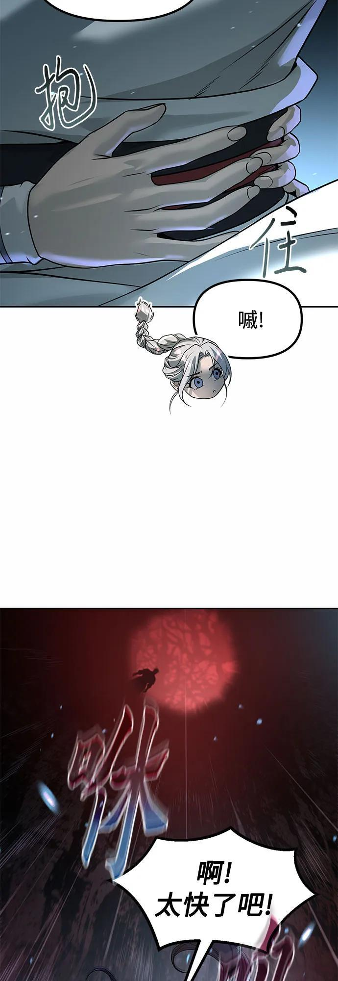 第138话 第36页