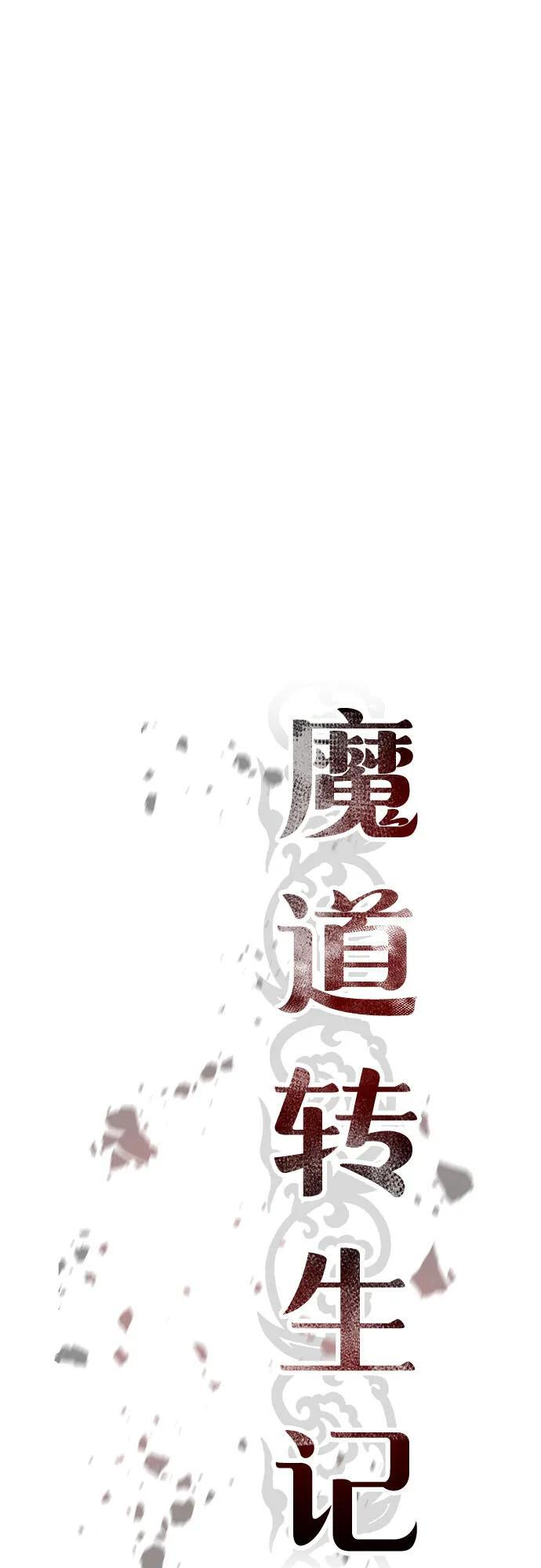 第138话 第38页