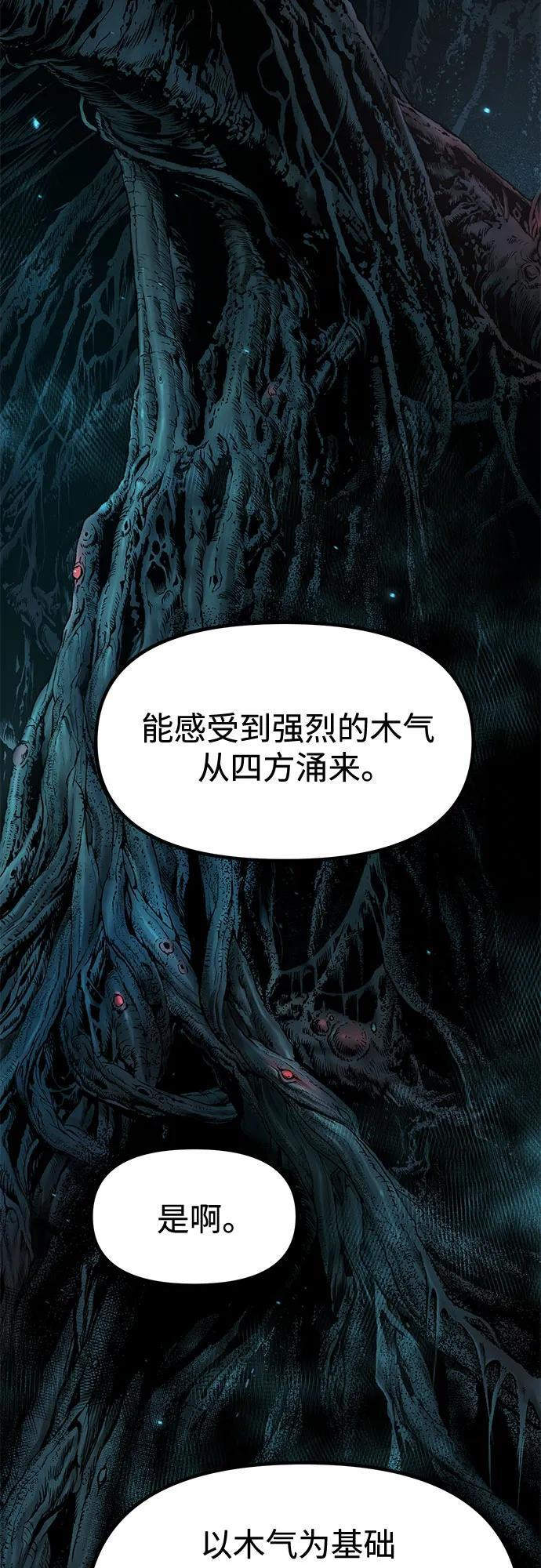 第138话 第41页
