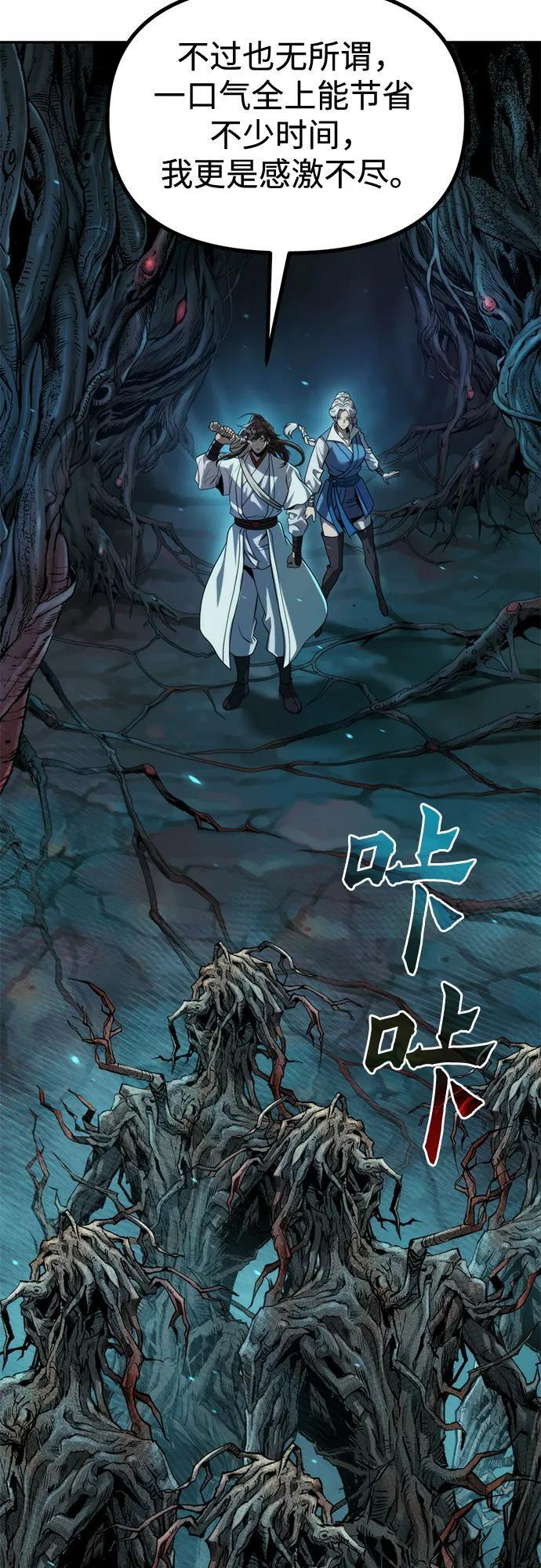 第138话 第46页