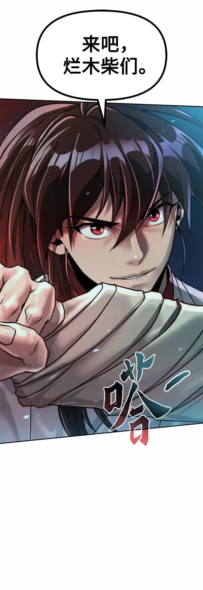 第138话 第48页