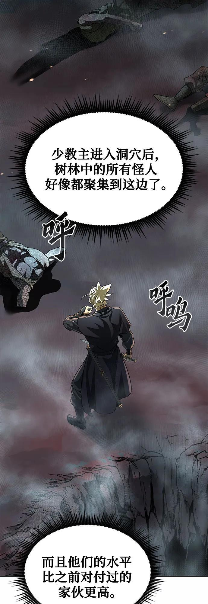 第138话 第53页