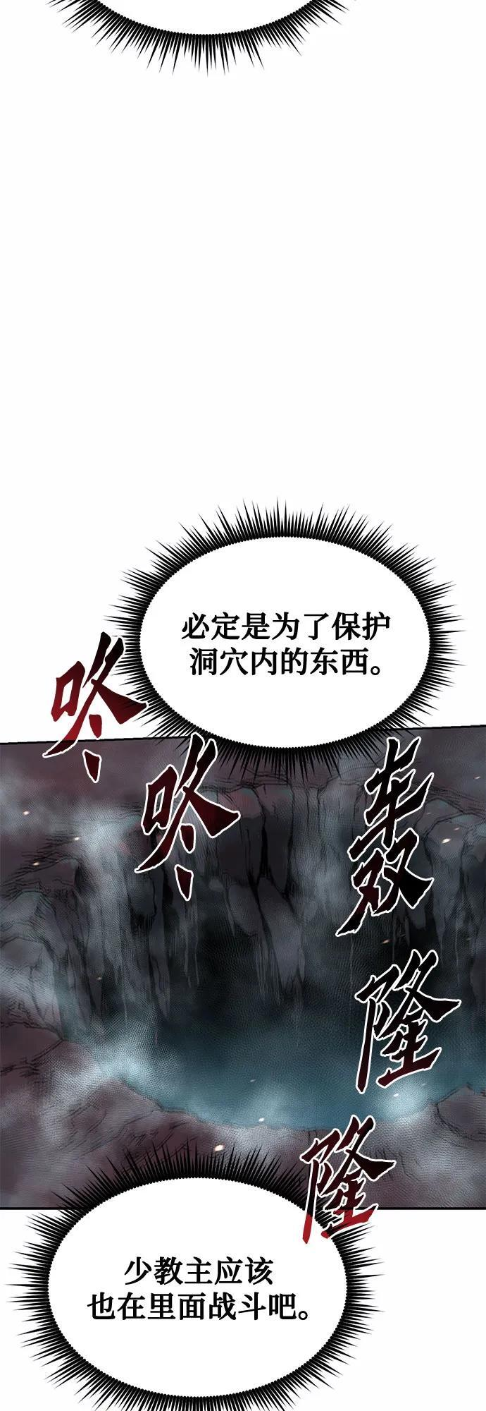 第138话 第54页