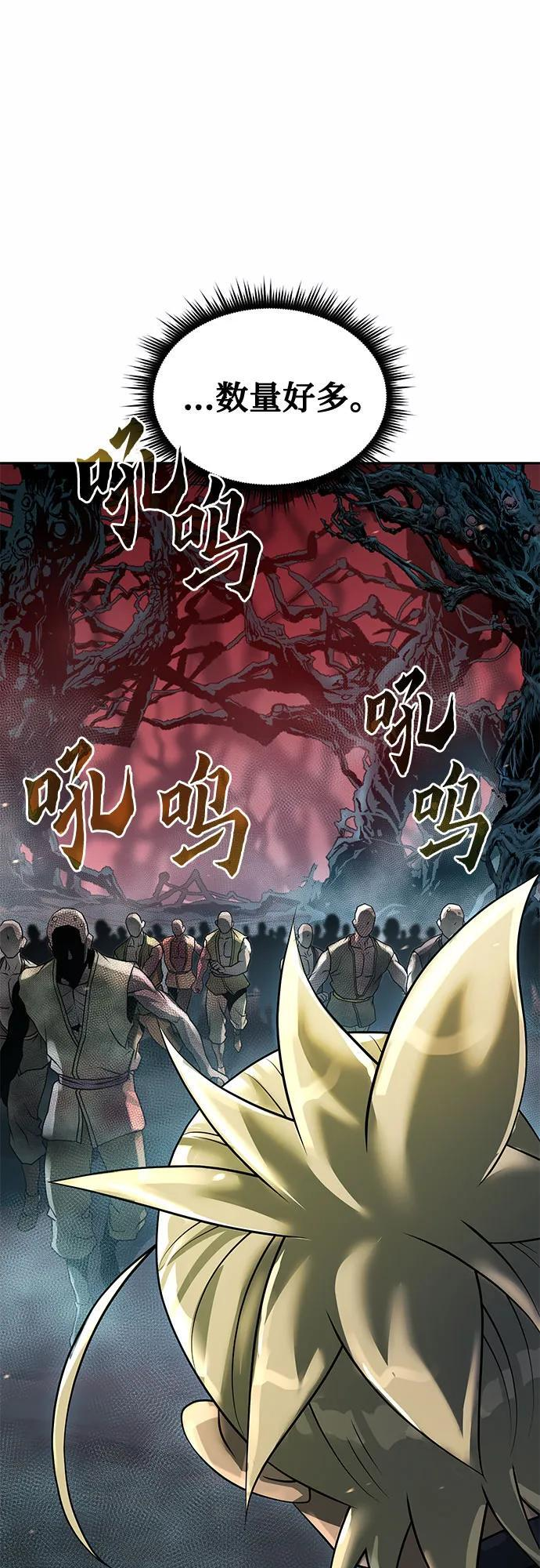第138话 第56页