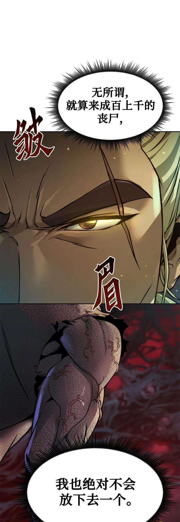 第138话 第59页