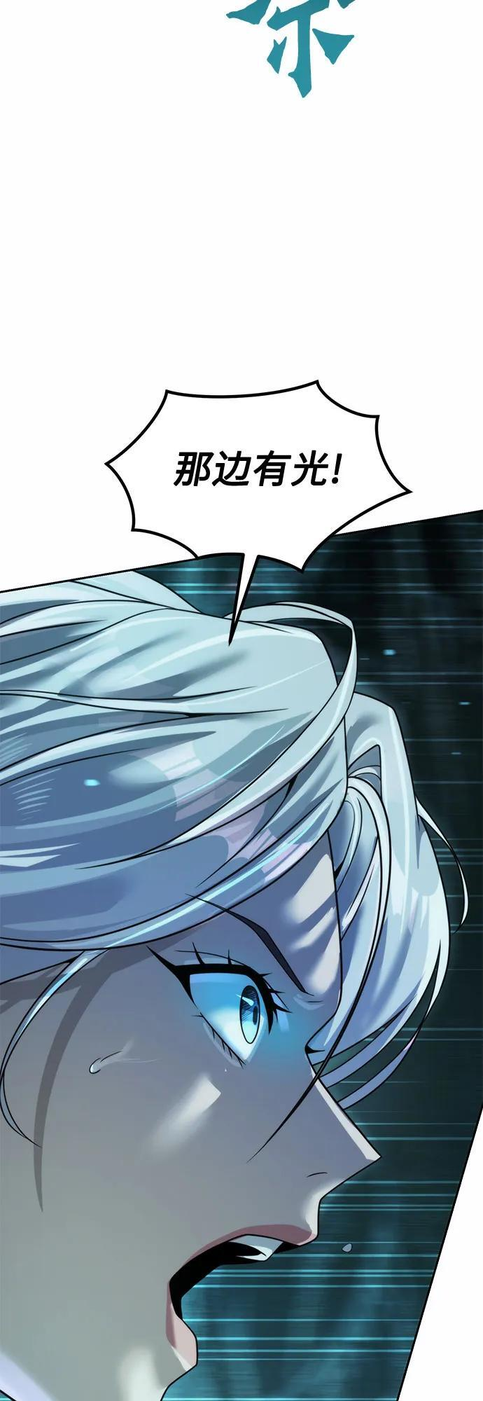 第138话 第63页