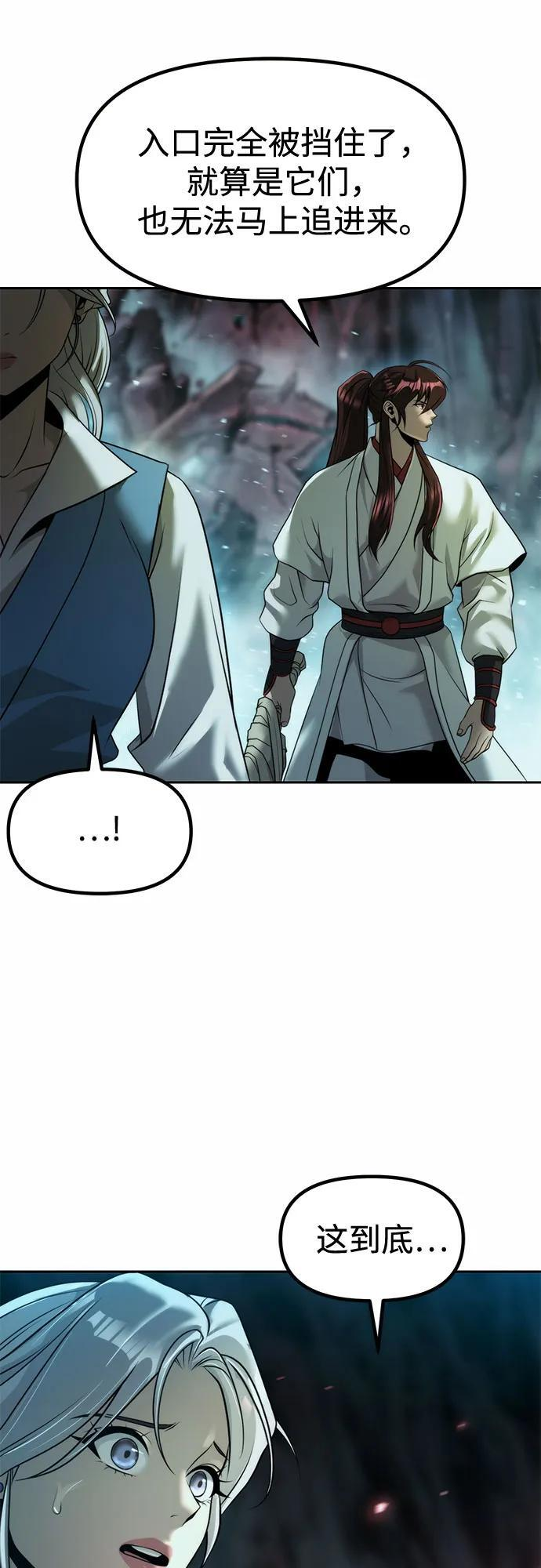 第138话 第69页