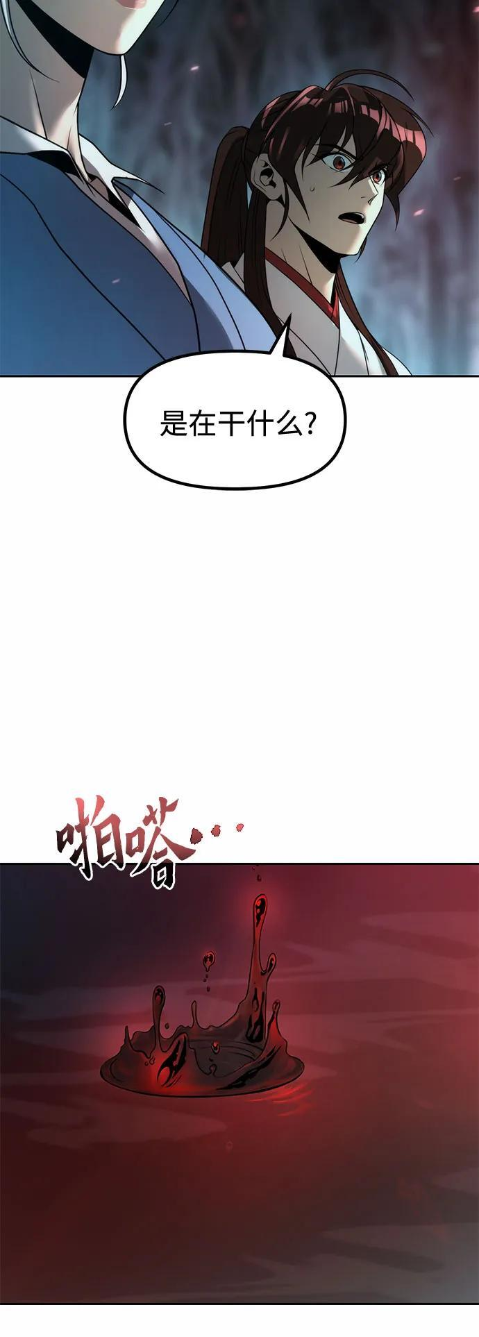 第138话 第70页