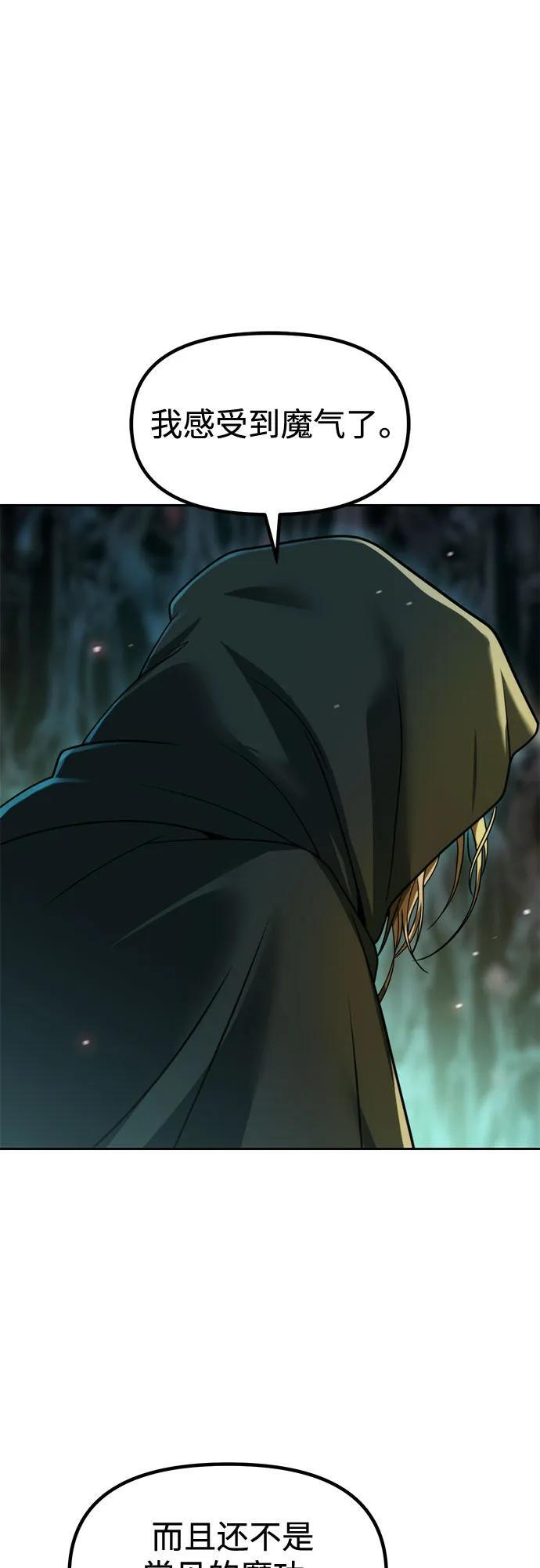 第138话 第74页