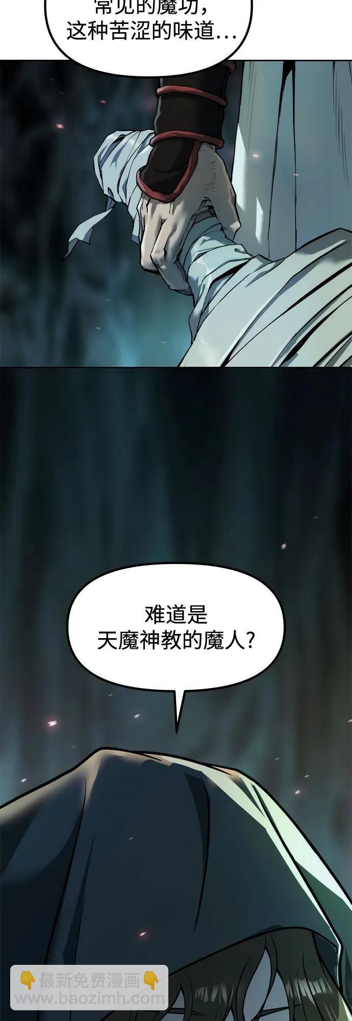 第138话 第75页