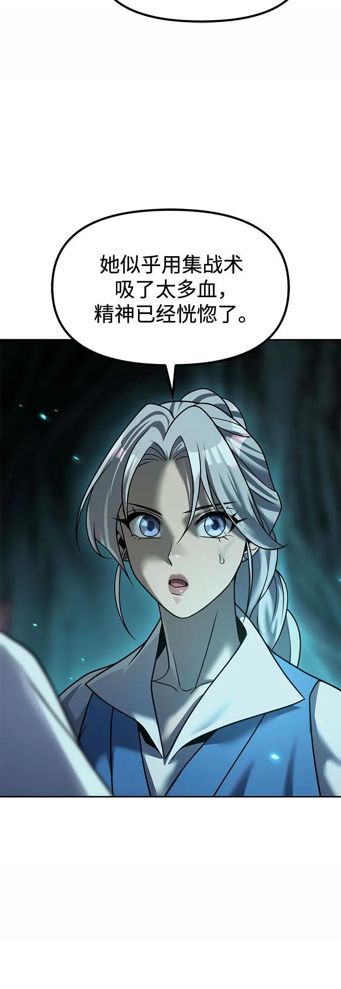 第138话 第78页