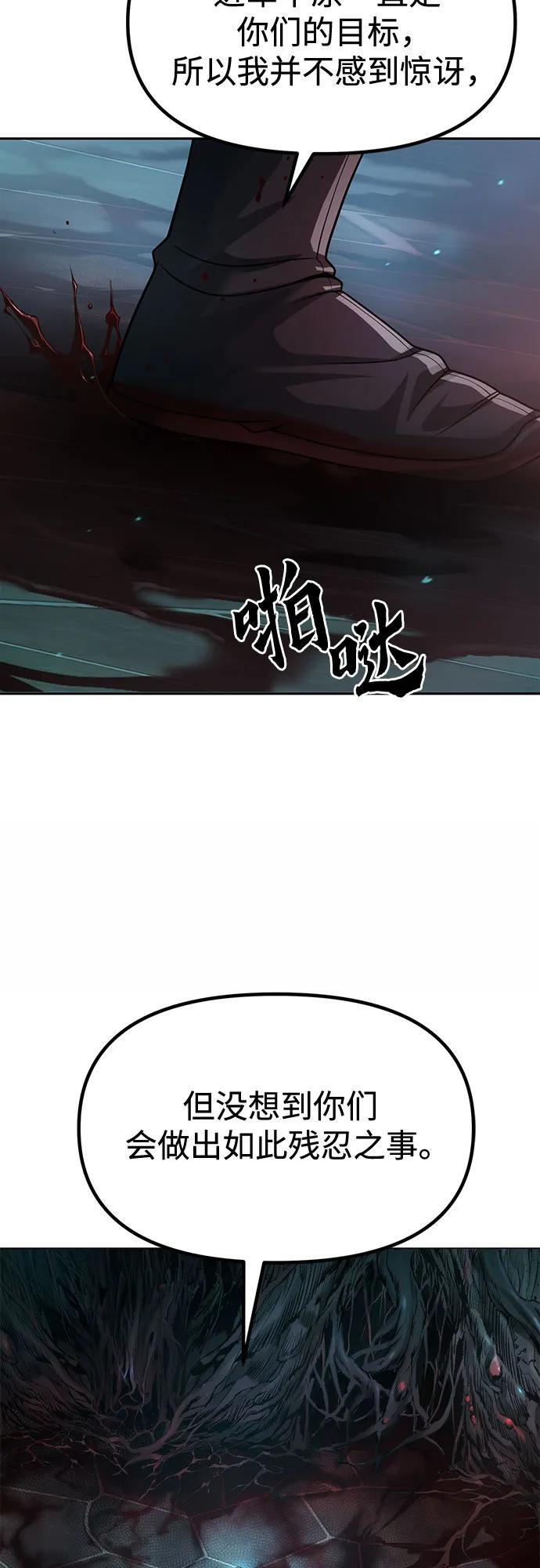 第138话 第80页
