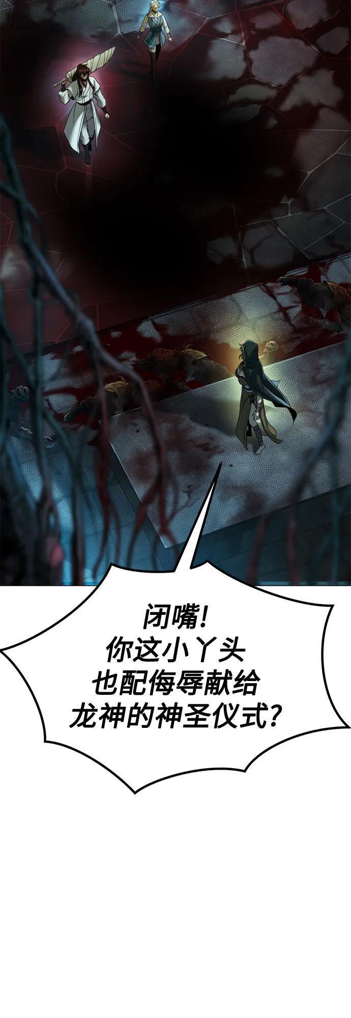 第138话 第81页