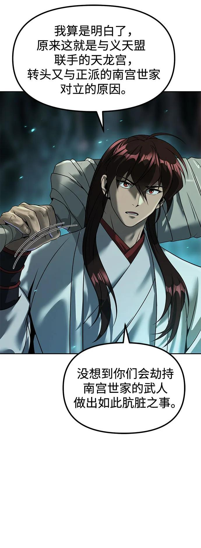第138话 第82页