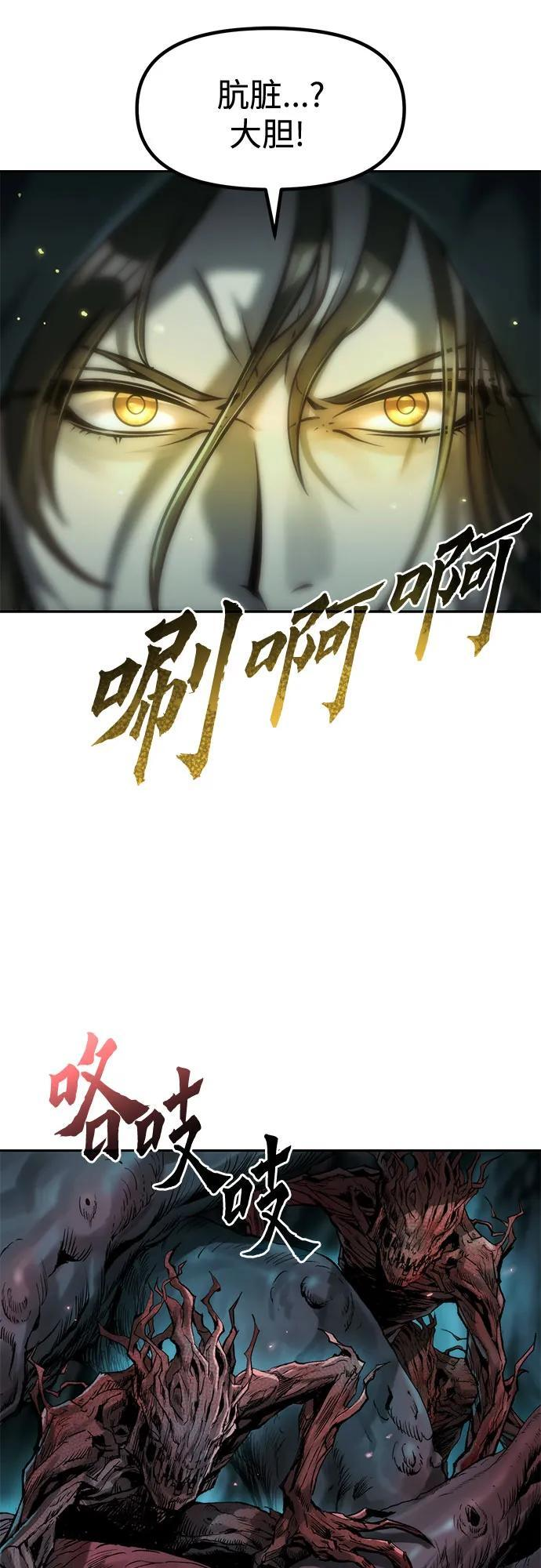 第138话 第83页