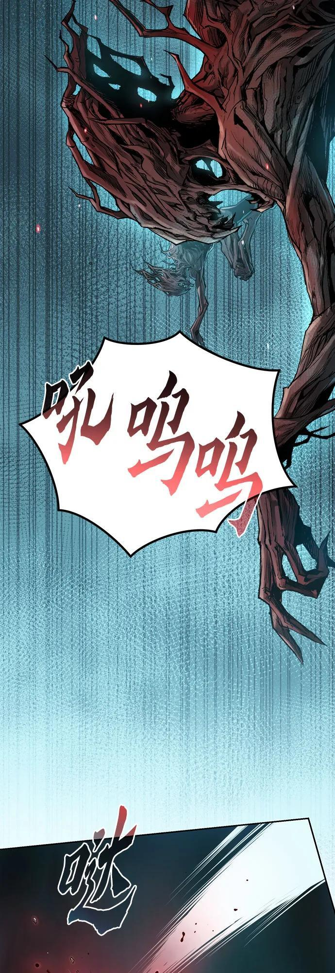 第138话 第88页