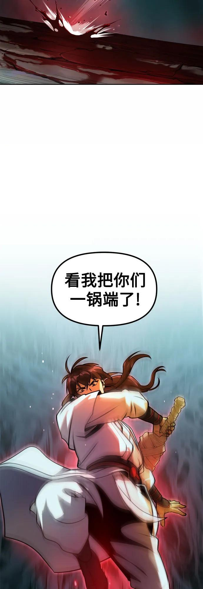 第138话 第89页