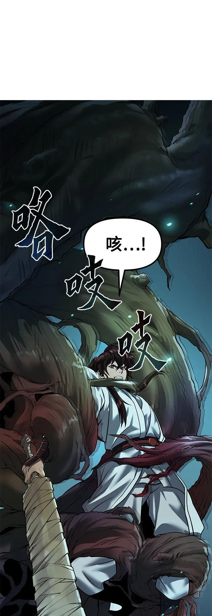 第138话 第93页