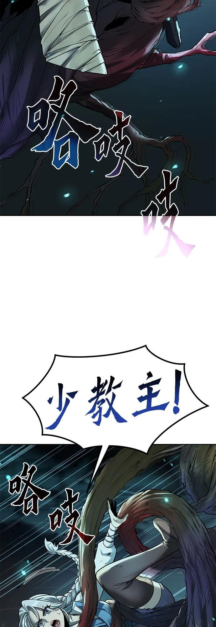 第138话 第94页