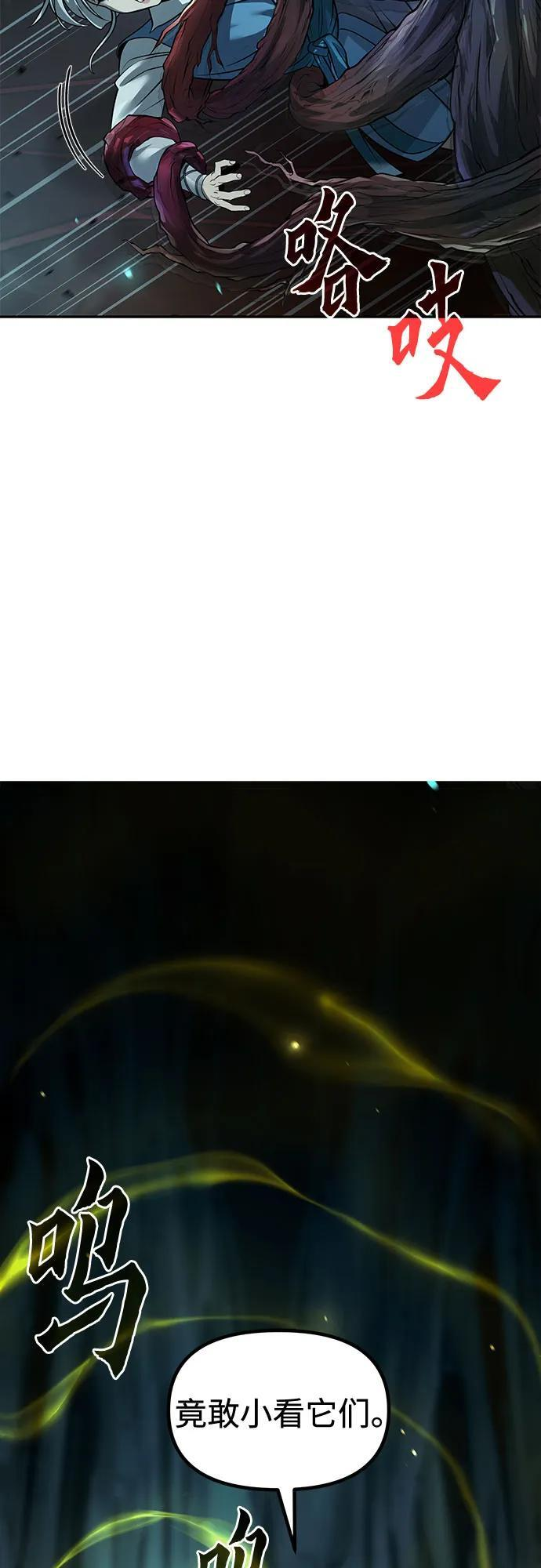 第138话 第95页