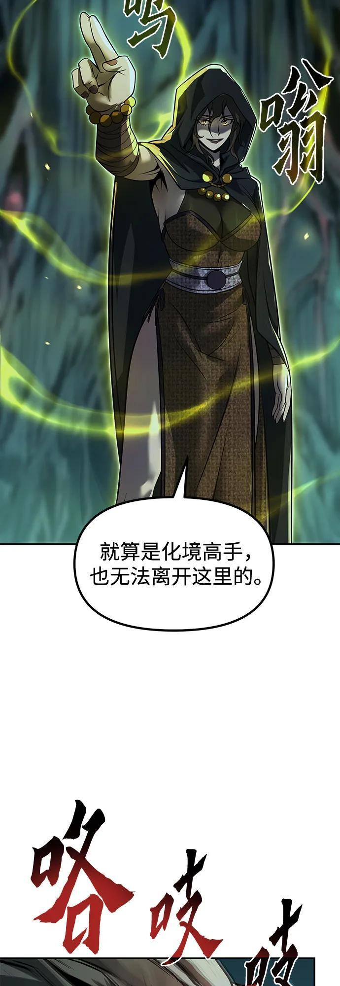 第138话 第96页