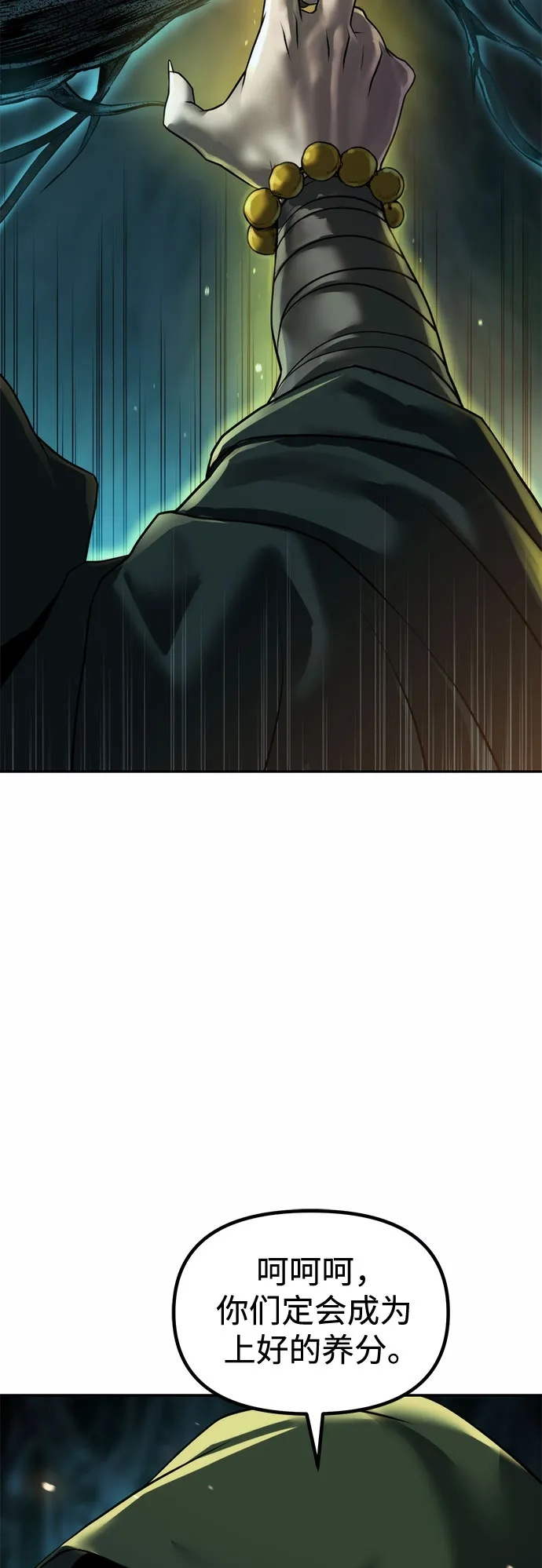 第138话 第100页
