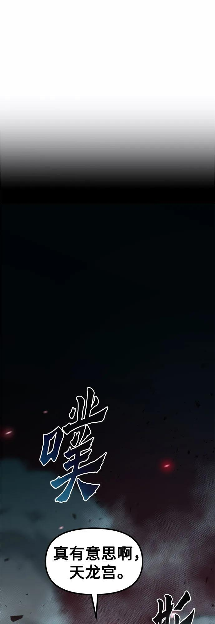 第138话 第105页