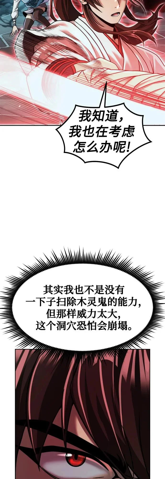 第139话 第6页