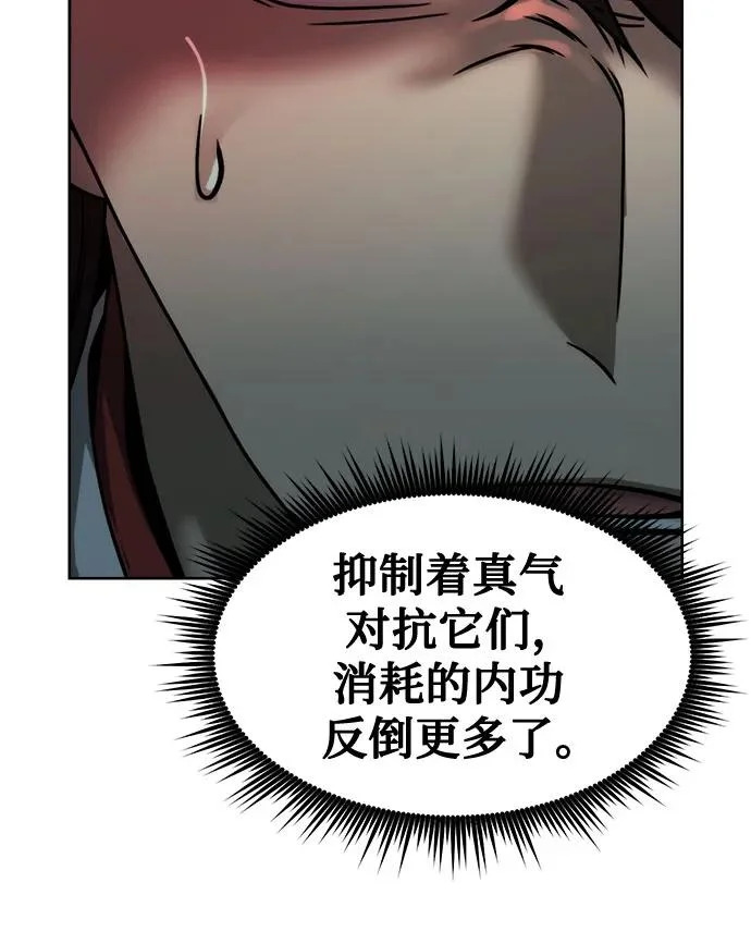 第139话 第7页