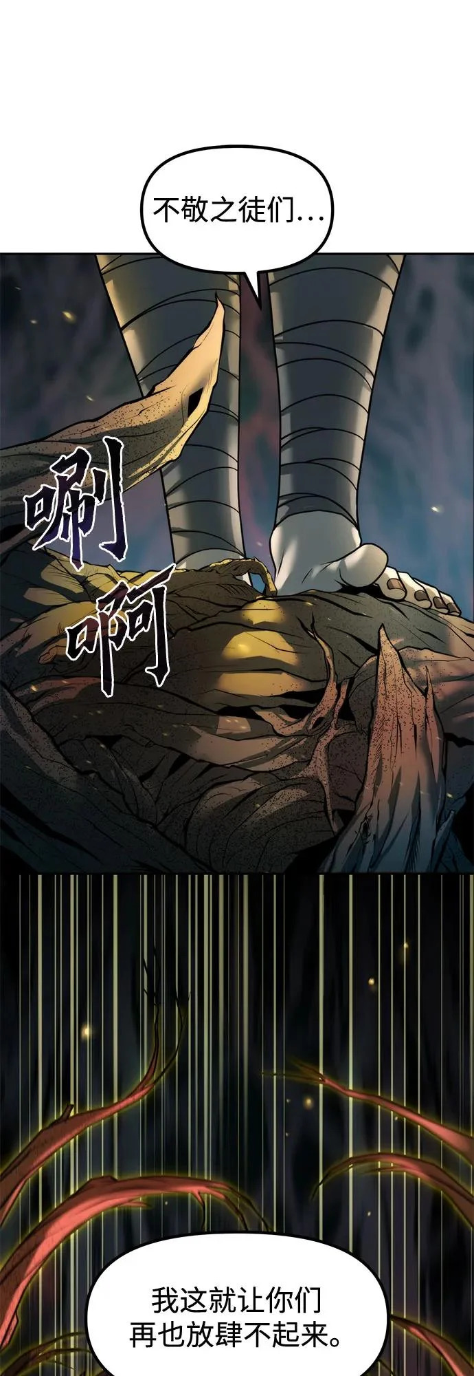 第139话 第8页