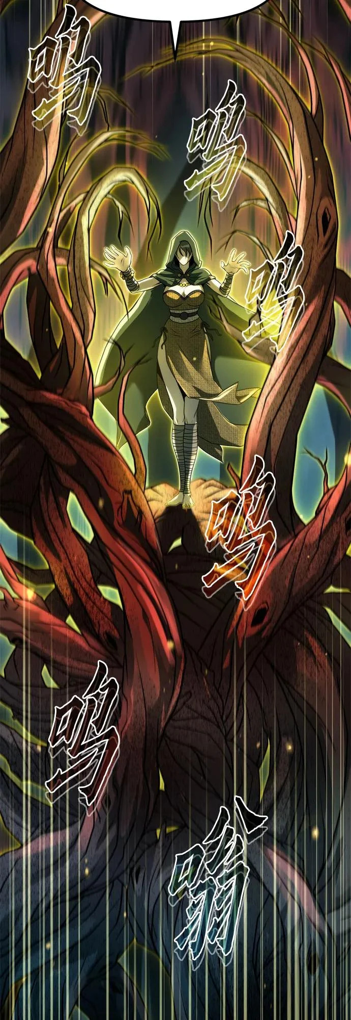 第139话 第9页