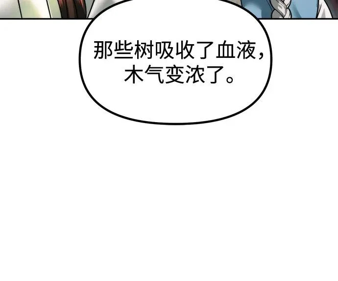 第139话 第11页