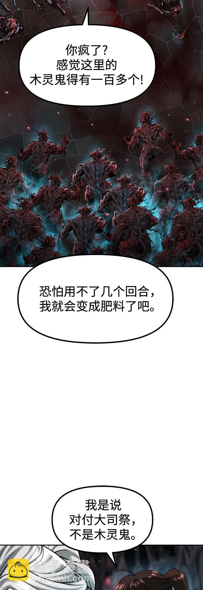 第139话 第14页