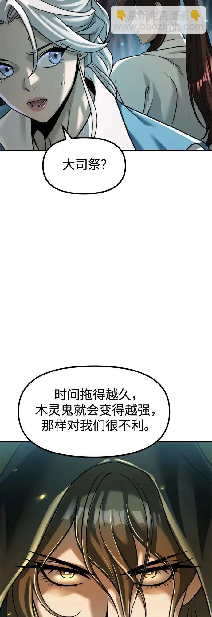 第139话 第15页