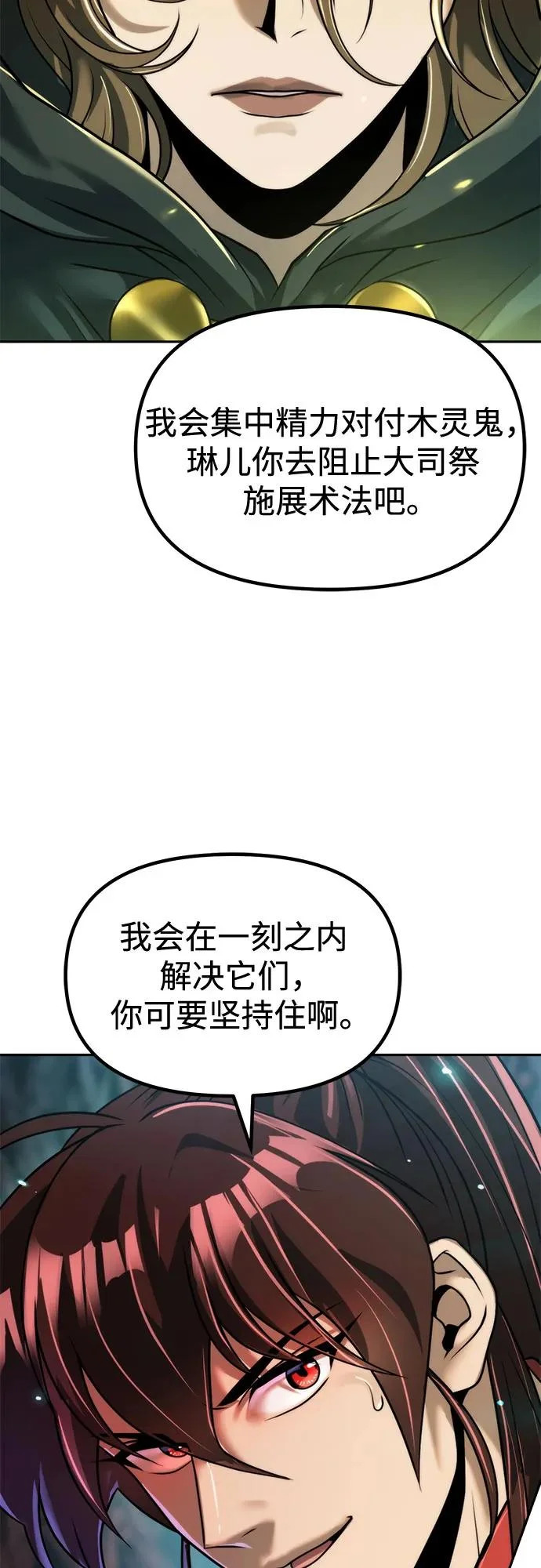 第139话 第16页