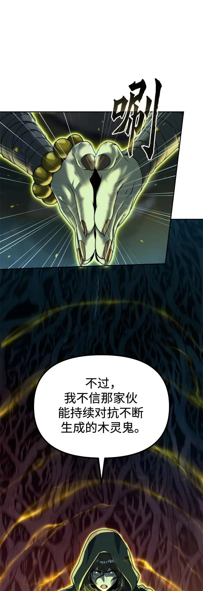 第139话 第24页