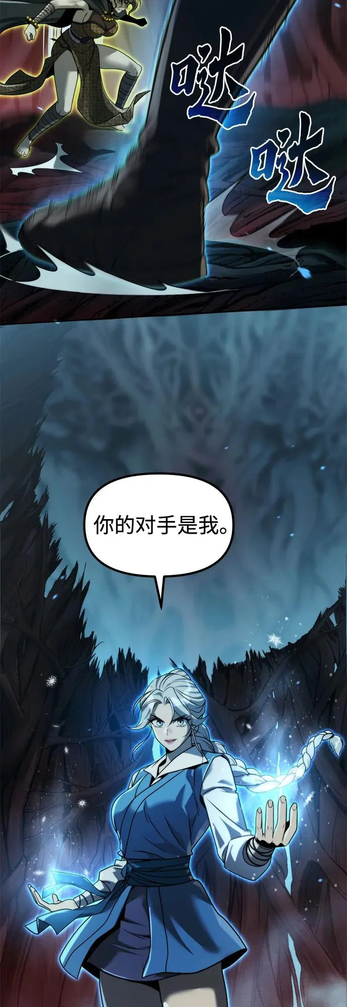 第139话 第27页