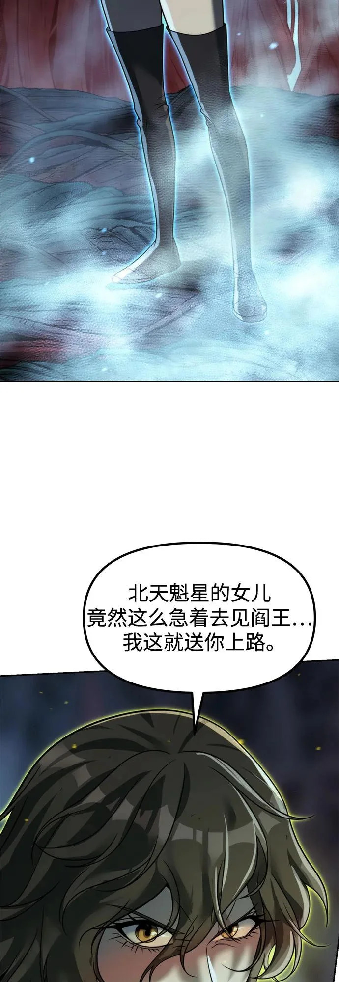 第139话 第28页