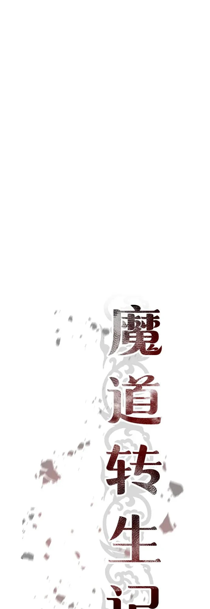 第139话 第31页