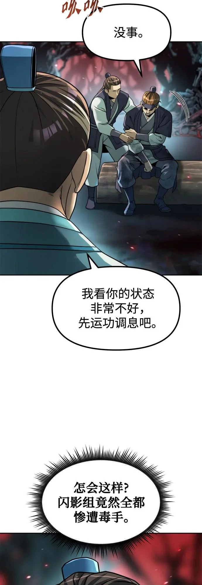 第139话 第34页