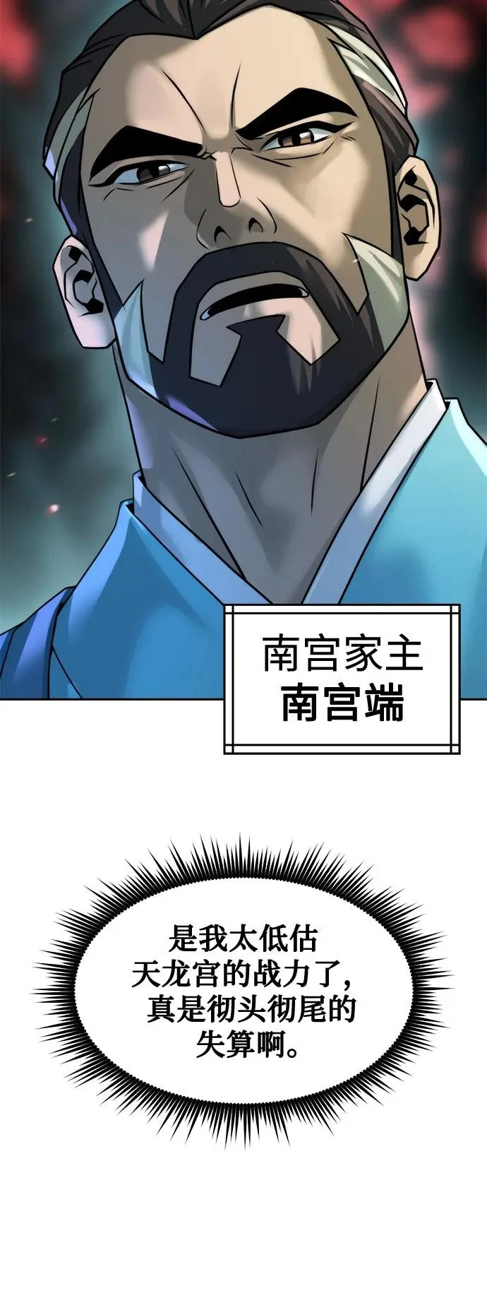 第139话 第35页