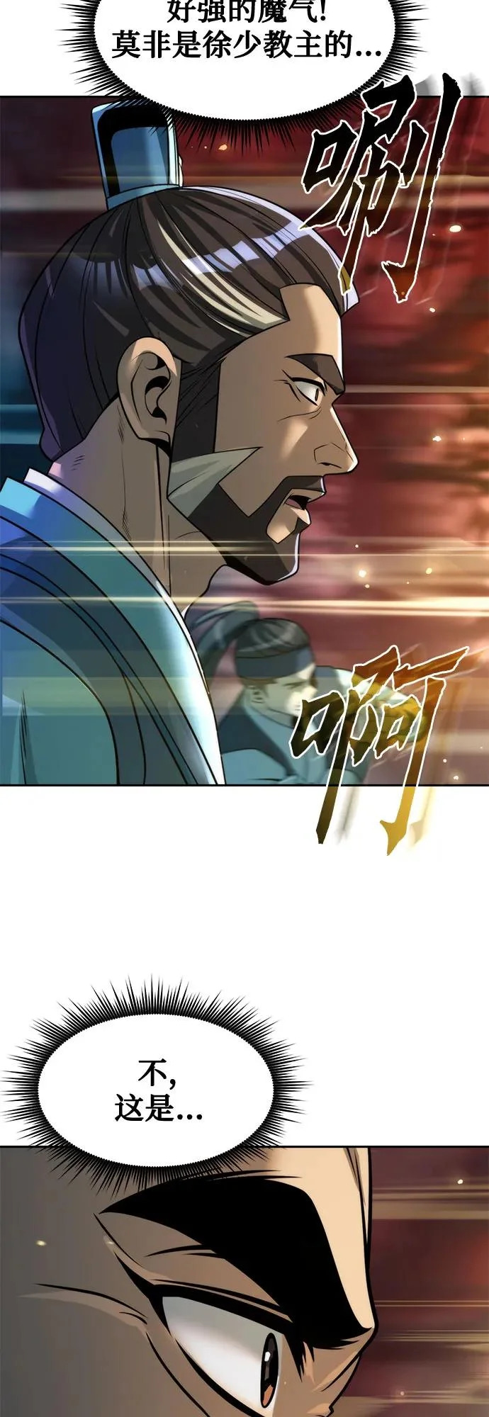 第139话 第38页