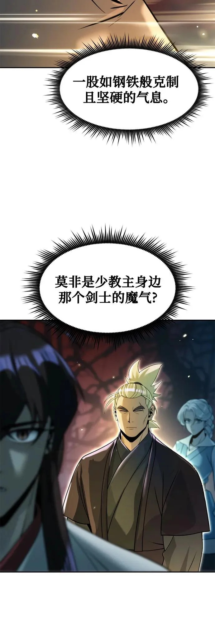 第139话 第39页