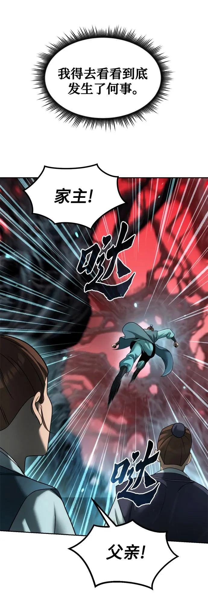 第139话 第43页