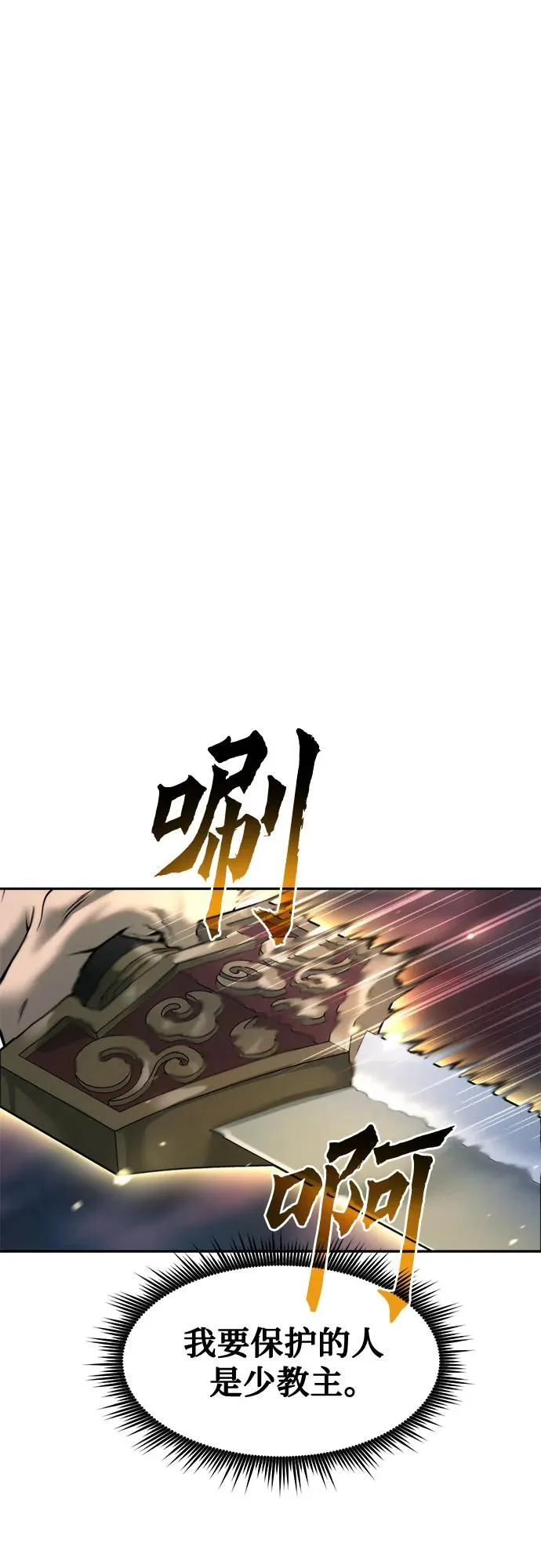 第139话 第44页