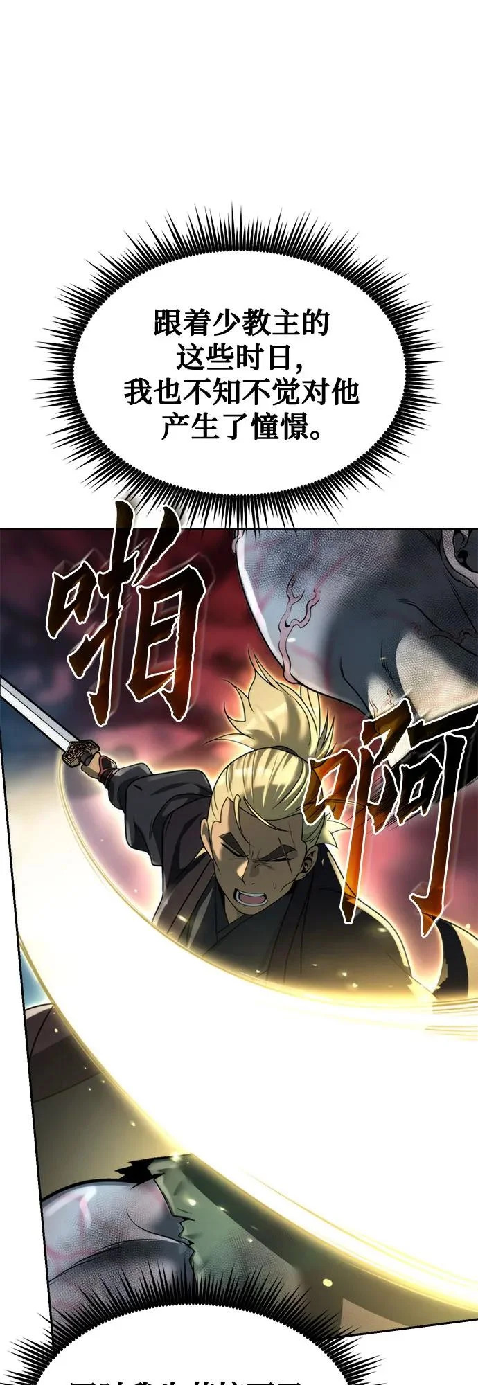 第139话 第45页