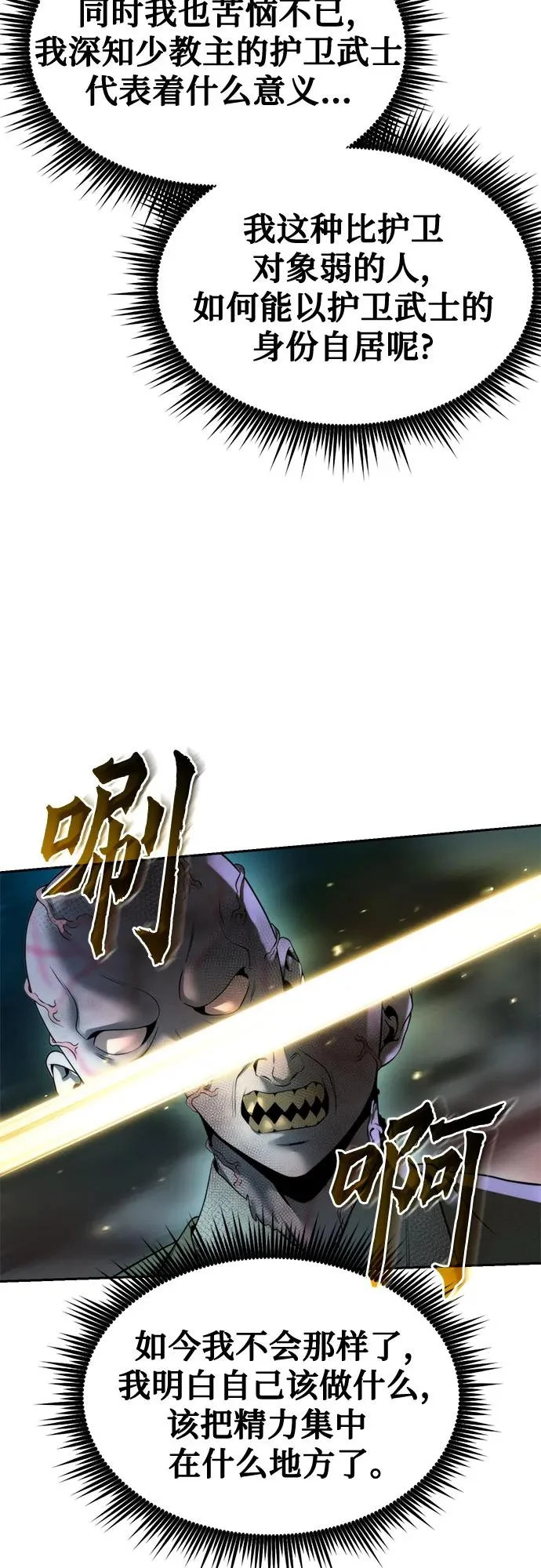 第139话 第46页