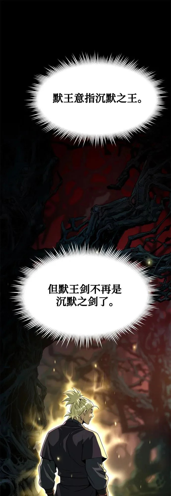 第139话 第53页