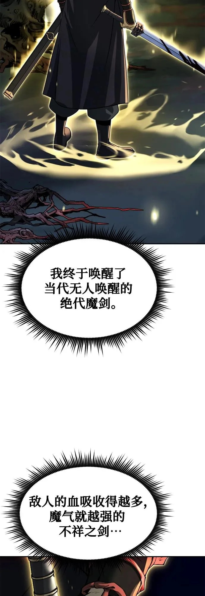 第139话 第54页