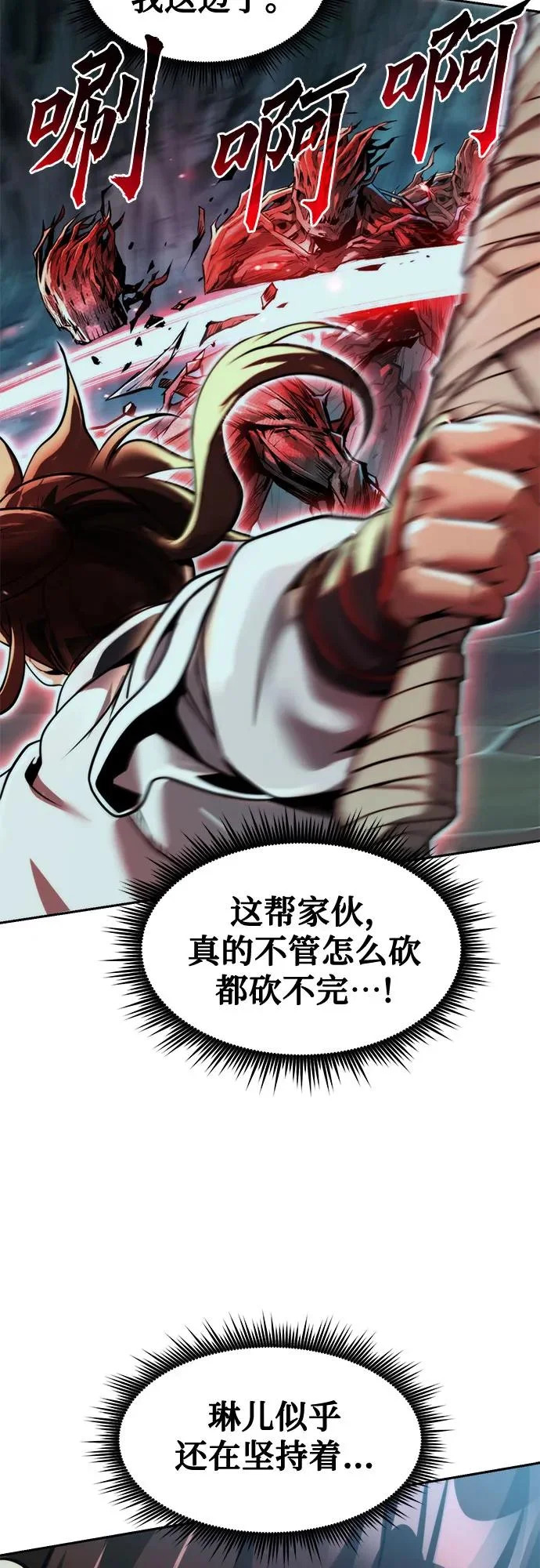 第139话 第60页